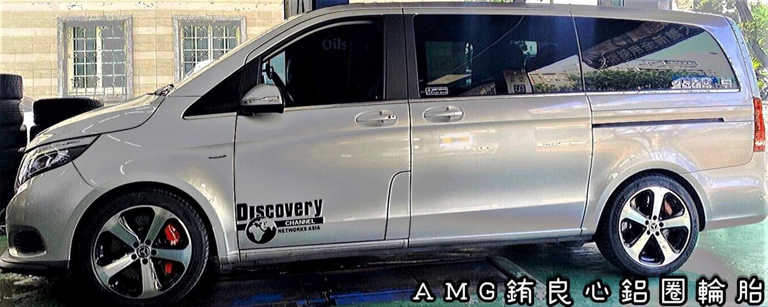 W447車主升級BENZ GLC原廠19大框胎一套的第3張圖片