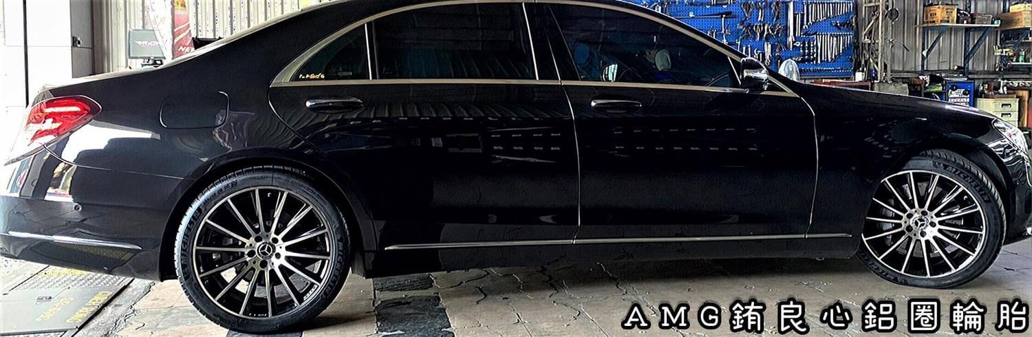 W222車主升級正AMG原廠20吋前後配夜色大框胎的第5張圖片