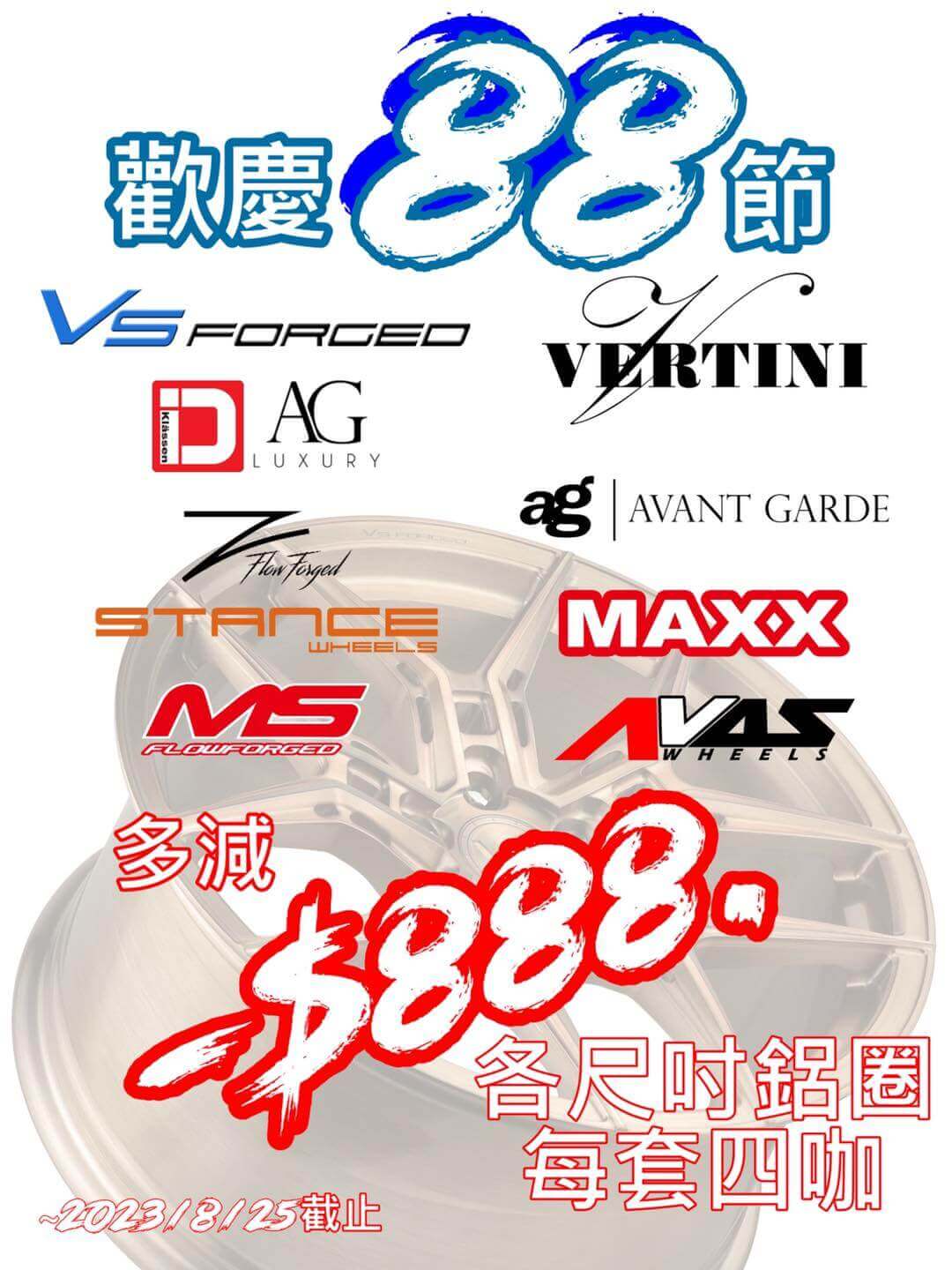 銪良心鋁圈輪胎的最新公告圖片