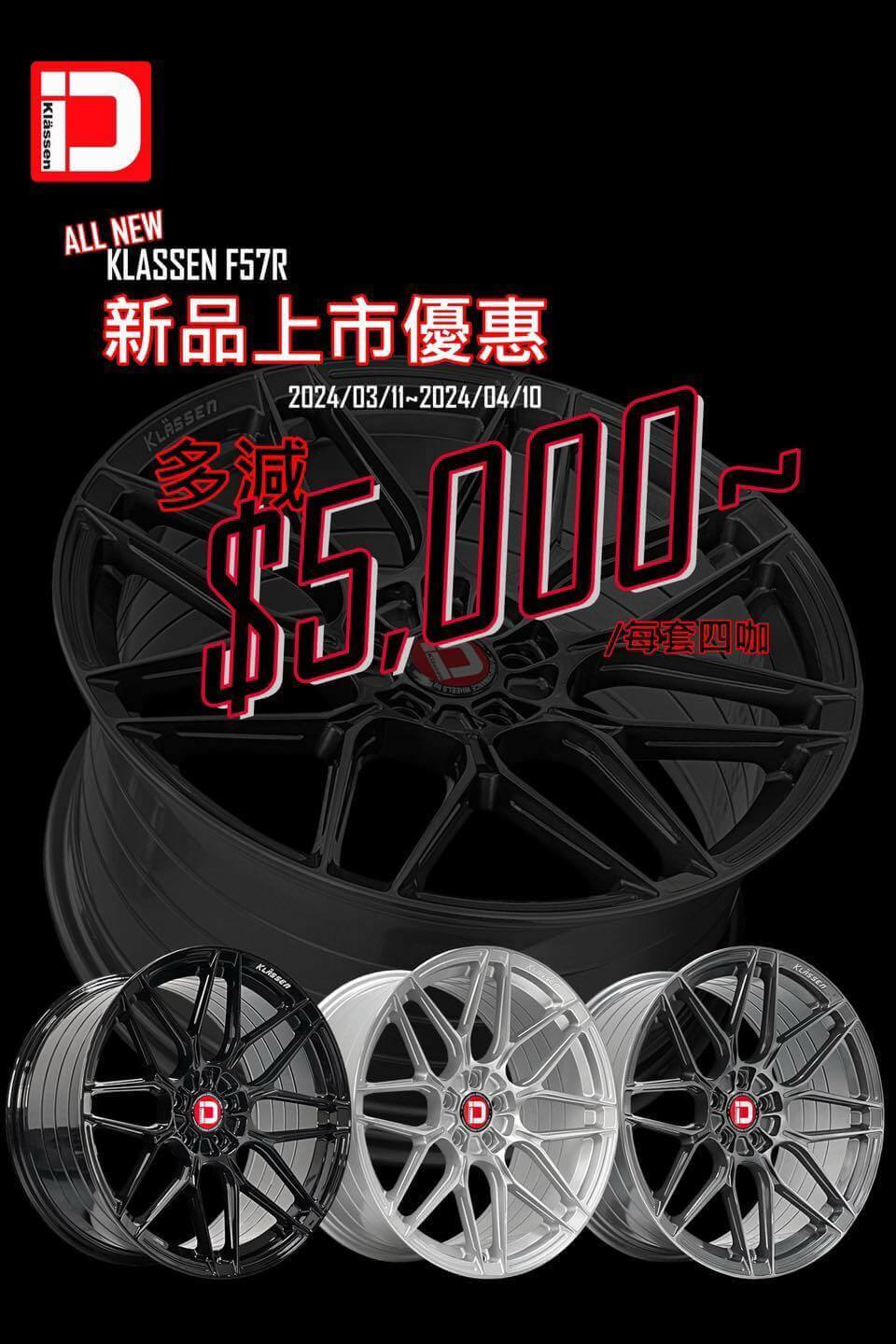 銪良心鋁圈輪胎的最新公告圖片