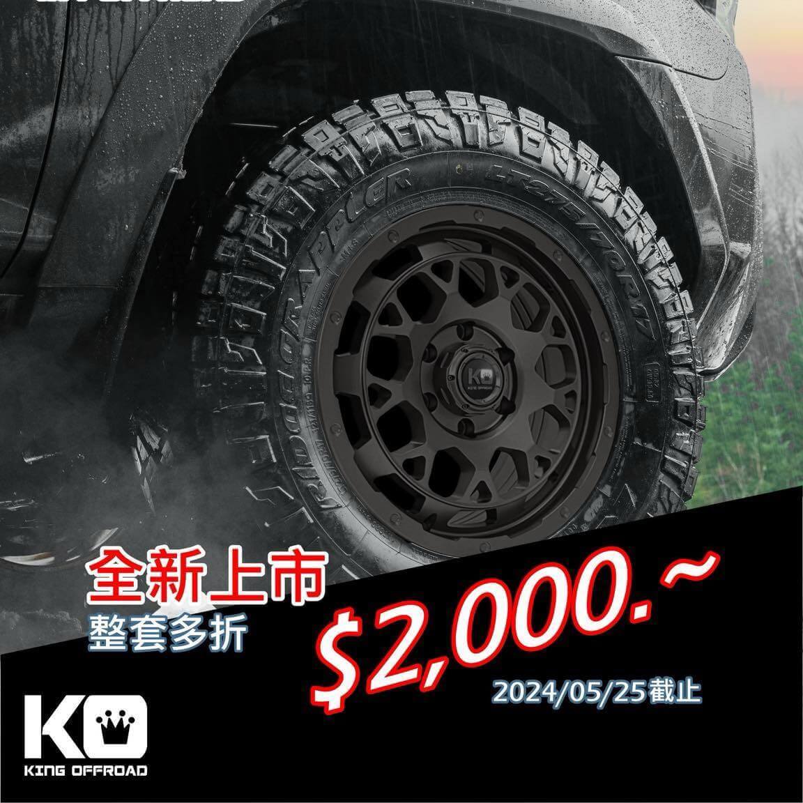 全新霸氣上市!! Offroad旋鍛製程 KO844的第2張圖片