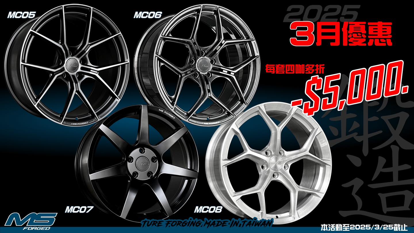 銪良心鋁圈輪胎的最新公告圖片