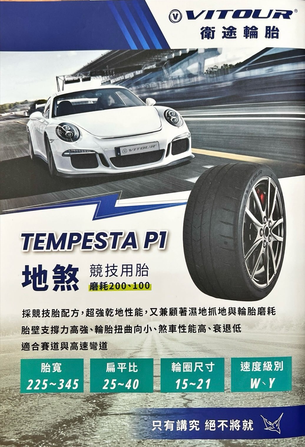  ✨FSZ——你的下一套高性能輪胎！的第6張圖片