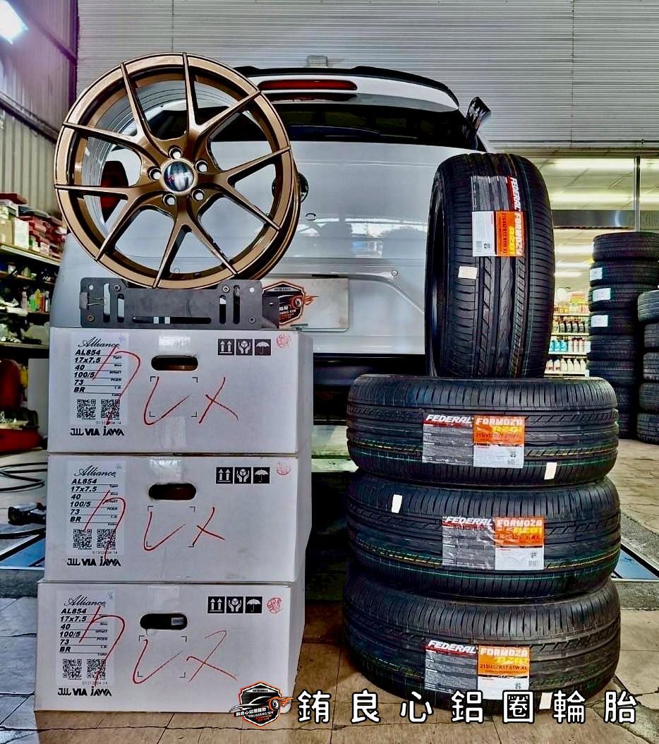 ✨Alliance AL854 x 17吋 x VW POLO的第9張圖片