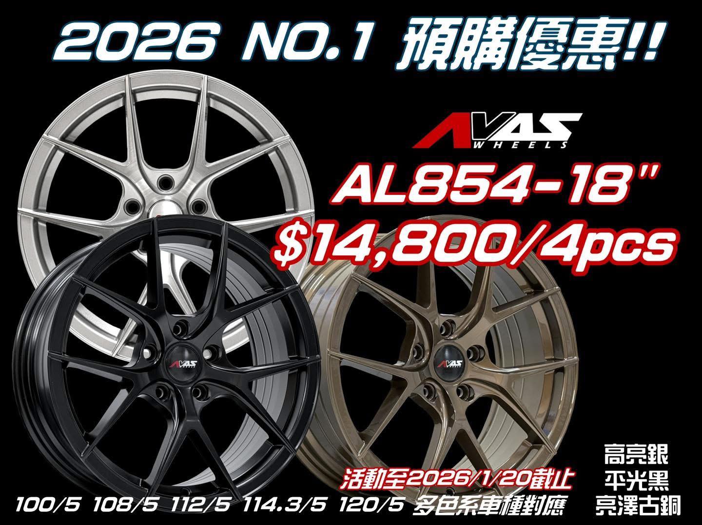 銪良心鋁圈輪胎的最新公告圖片