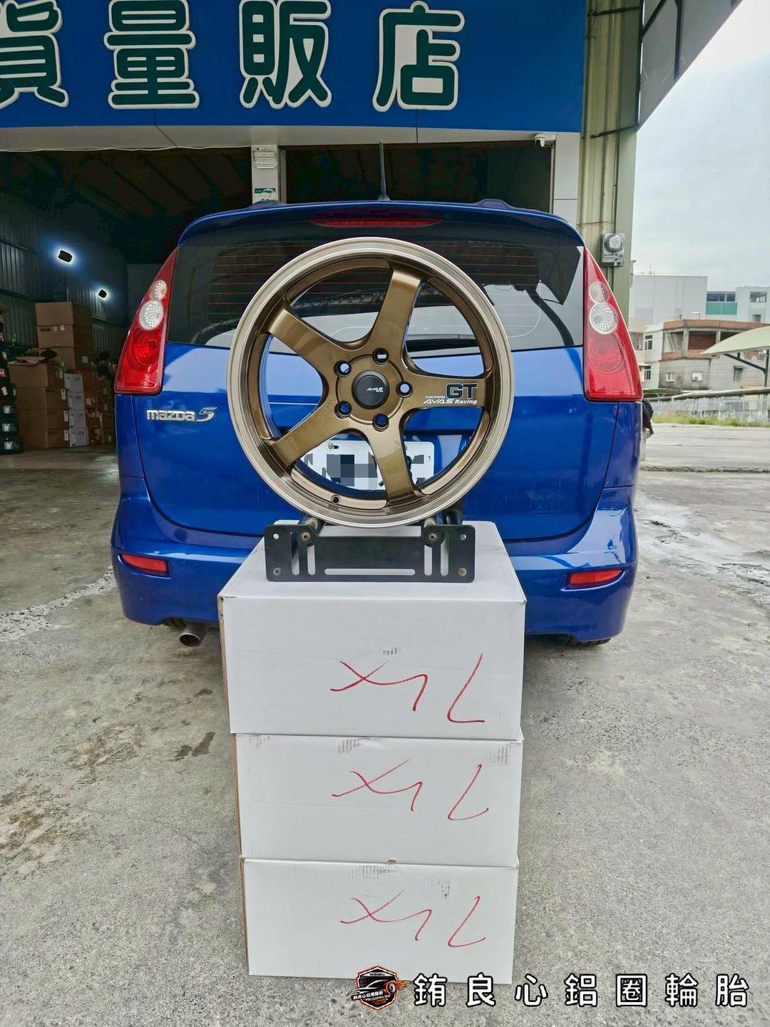 ✨AVAS GT x 17吋 x Mazda 5 的第9張圖片